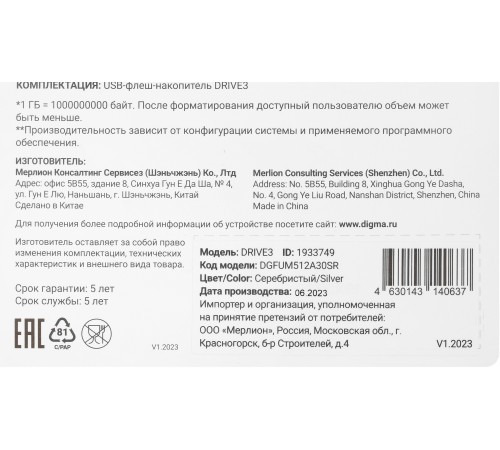 Флеш Диск Digma 512Gb DRIVE3 DGFUM512A30SR USB3.0 серебристый