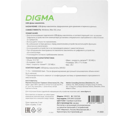 Флеш Диск Digma 512Gb DRIVE3 DGFUM512A30SR USB3.0 серебристый