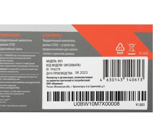 Накопитель SSD SunWind PCIe 3.0 x4 4TB SWSSD004TN3 NV3 M.2 2280