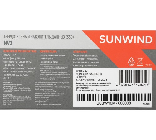 Накопитель SSD SunWind PCIe 3.0 x4 4TB SWSSD004TN3 NV3 M.2 2280