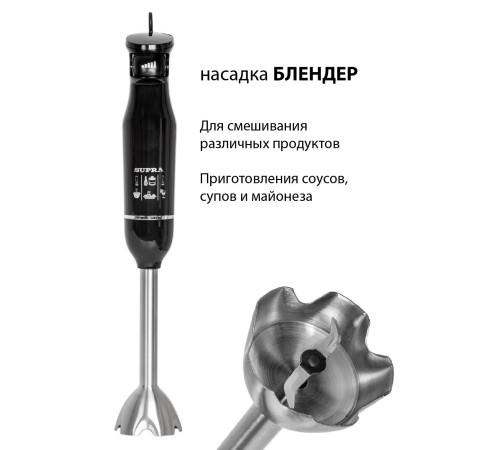 Блендер погружной Supra HBS-750 1000Вт черный Блендер погружной Supra HBS-750 1000Вт черный