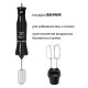 Блендер погружной Supra HBS-750 1000Вт черный