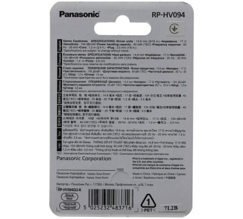Наушники вкладыши Panasonic RP-HV094GU-K 1.2м черный проводные в ушной раковине Наушники вкладыши Panasonic RP-HV094GU-K 1.2м черный проводные в ушной раковине