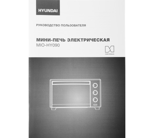 Мини-печь Hyundai MIO-HY090 20л. 1380Вт черный Мини-печь Hyundai MIO-HY090 20л. 1380Вт черный