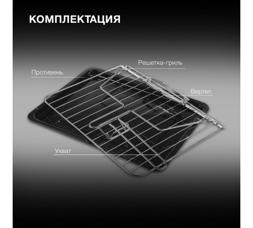 Мини-печь Hyundai MIO-HY086 38л. 1600Вт черный Мини-печь Hyundai MIO-HY086 38л. 1600Вт черный