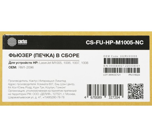 Печка в сборе Cactus CS-FU-HP-M1005-NC для LJ M1005/1006/1007/1008