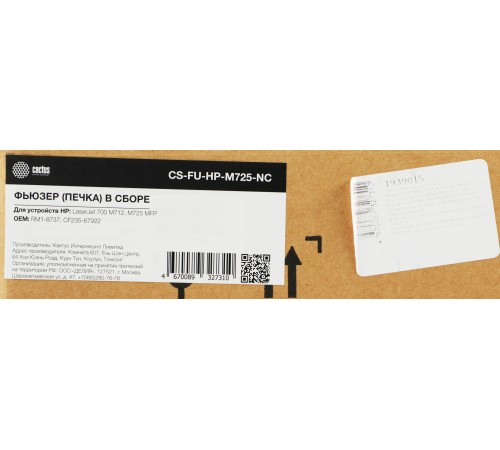 Печка в сборе Cactus CS-FU-HP-M725-NC для LJ 700 M712/M725 MFP