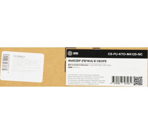 Печка в сборе Cactus CS-FU-KYO-M4125-NC для ECOSYS M4132idn/M4125idn Печка в сборе Cactus CS-FU-KYO-M4125-NC для ECOSYS M4132idn/M4125idn