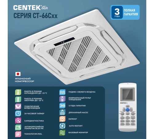Сплит-система Centek CT-66C18 белый Сплит-система Centek CT-66C18 белый