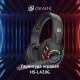 Наушники с микрофоном Оклик HS-L420G черный 1.5м мониторные BT оголовье (1939799)