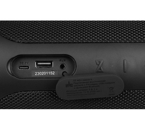Колонка порт. Ural ТТ М3+ макси черный 35W 1.1 BT/3.5Jack/USB 10м 2500mAh (УРАЛ ТТ М3+ МАКСИ Ч) Колонка порт. Ural ТТ М3+ макси черный 35W 1.1 BT/3.5Jack/USB 10м 2500mAh (УРАЛ ТТ М3+ МАКСИ Ч)
