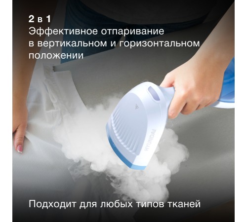 Отпариватель ручной Hyundai H-HS03008 1500Вт белый/голубой