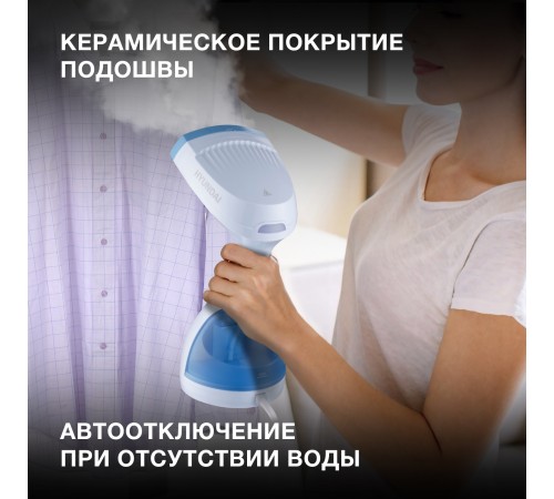 Отпариватель ручной Hyundai H-HS03008 1500Вт белый/голубой