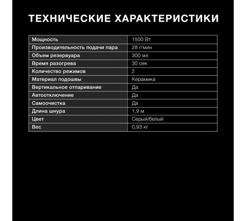 Отпариватель ручной Hyundai H-HS03100 1500Вт белый/серый Отпариватель ручной Hyundai H-HS03100 1500Вт белый/серый