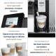 Delonghi ECAM610.74.MB Кофемашина
