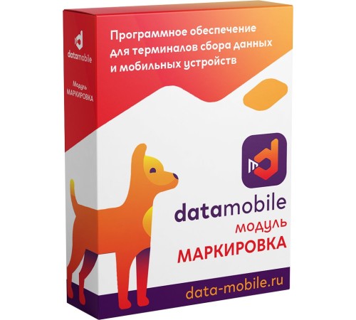 Неискл. право на исп-ие ПО DataMobile Модуль Маркировка для DataMobile подп.1г. (DMMODULMARK12M) Неискл. право на исп-ие ПО DataMobile Модуль Маркировка для DataMobile подп.1г. (DMMODULMARK12M)
