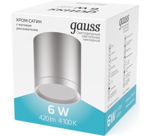 Светильник Gauss Overhead HD019 потолоч. 4100K цв.св.:белый холодный серебристый