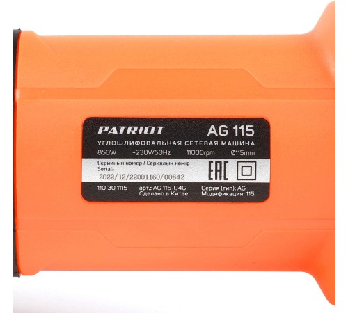 Углошлифовальная машина Patriot AG 115 850Вт 11000об/мин рез.шпин.:M14 d=115мм (110301115)