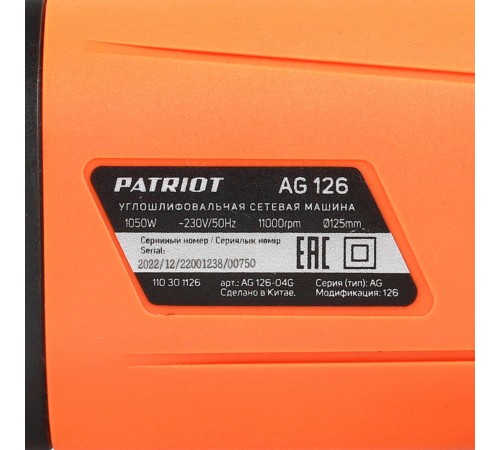 Углошлифовальная машина Patriot AG 126 1050Вт 11000об/мин рез.шпин.:M14 d=125мм (110301126)