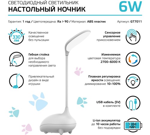 Светильник Gauss Qplus GTL701 (GT7011) настольный LED белый 6Вт