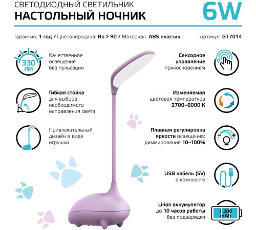 Светильник Gauss Qplus GTL701 (GT7014) настольный LED розовый 6Вт