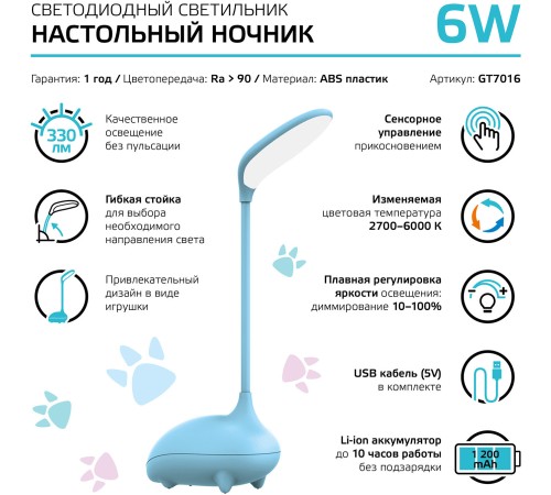 Светильник Gauss Qplus GTL701 (GT7016) настольный LED голубой 6Вт