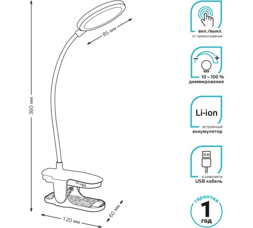 Светильник Gauss GTL205 (GT2052) настольный на прищепке LED черный 5Вт Светильник Gauss GTL205 (GT2052) настольный на прищепке LED черный 5Вт