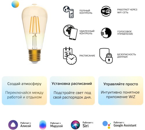 Умная лампа Gauss Smart Home ST64 E27 (упак.:1шт) (1310112) Умная лампа Gauss Smart Home ST64 E27 (упак.:1шт) (1310112)
