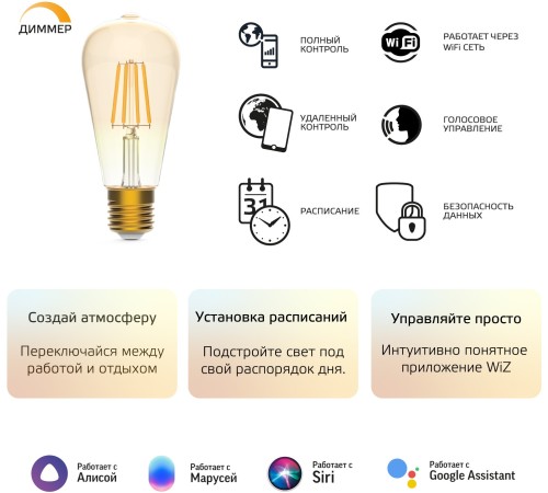 Умная лампа Gauss Smart Home ST64 E27 (упак.:1шт) (1290112) Умная лампа Gauss Smart Home ST64 E27 (упак.:1шт) (1290112)