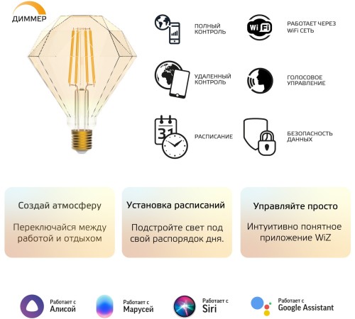 Умная лампа Gauss Smart Home Diamond E27 (упак.:1шт) (1350112) Умная лампа Gauss Smart Home Diamond E27 (упак.:1шт) (1350112)