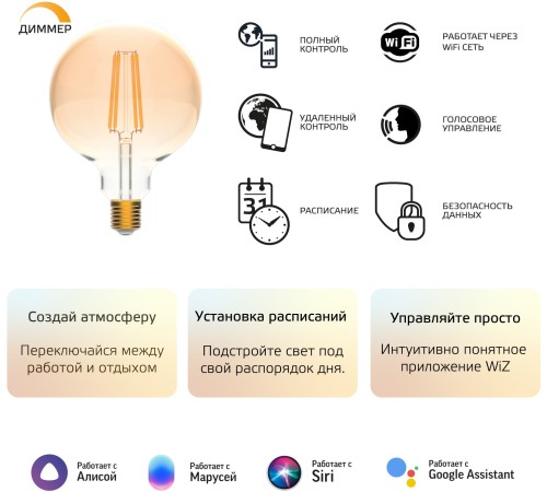 Умная лампа Gauss Smart Home G95 E27 (упак.:1шт) (1320112) Умная лампа Gauss Smart Home G95 E27 (упак.:1шт) (1320112)