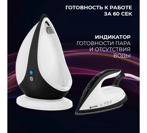Парогенератор Vitek Metropolis 2431-VT-02 2600Вт черный/белый Парогенератор Vitek Metropolis 2431-VT-02 2600Вт черный/белый