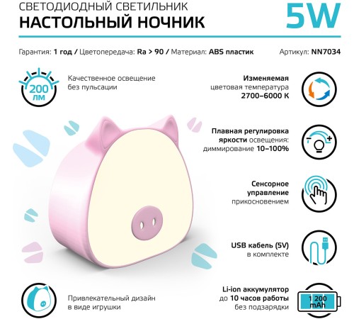 Ночник Gauss NN7034 поросенок розовый Ночник Gauss NN7034 поросенок розовый