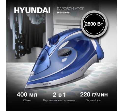 Утюг Hyundai H-SI01670 2800Вт синий/золотистый Утюг Hyundai H-SI01670 2800Вт синий/золотистый