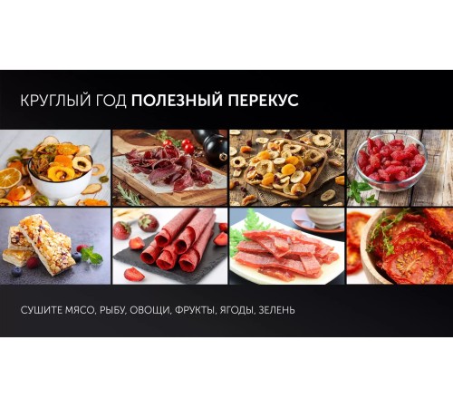 Сушка для фруктов и овощей Polaris PFD 2402H Pro 19под. 500Вт черный