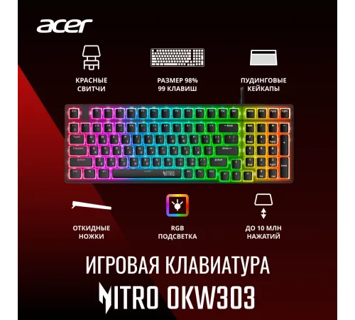 Клавиатура Acer Nitro OKW303 механическая черный USB for gamer LED (ZL.KBDCC.01D)