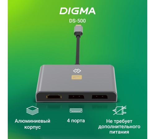 Стыковочная станция Digma (DS-500) Стыковочная станция Digma (DS-500)