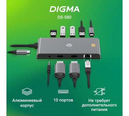 Стыковочная станция Digma (DS-580) Стыковочная станция Digma (DS-580)