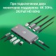 Стыковочная станция Digma (DS-580)