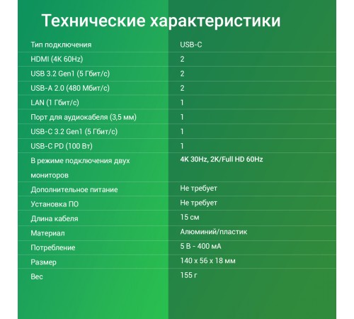 Стыковочная станция Digma (DS-580) Стыковочная станция Digma (DS-580)