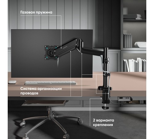 Кронштейн для мониторов Onkron G75 черный 13"-34" макс.12кг настольный поворот и наклон