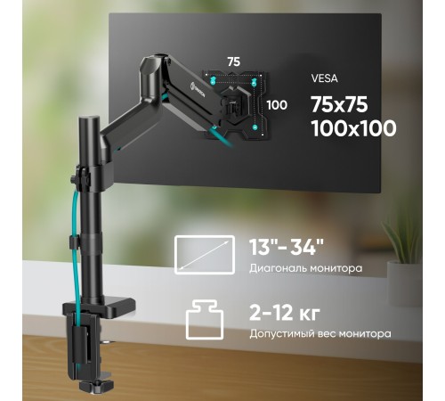 Кронштейн для мониторов Onkron G75 черный 13"-34" макс.12кг настольный поворот и наклон