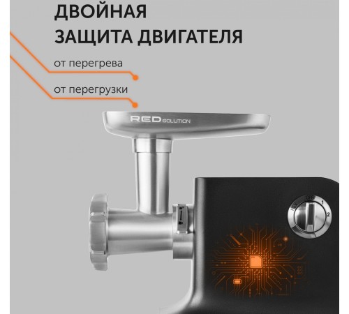 Мясорубка Red Solution RMG-M1225 2500Вт черный Мясорубка Red Solution RMG-M1225 2500Вт черный