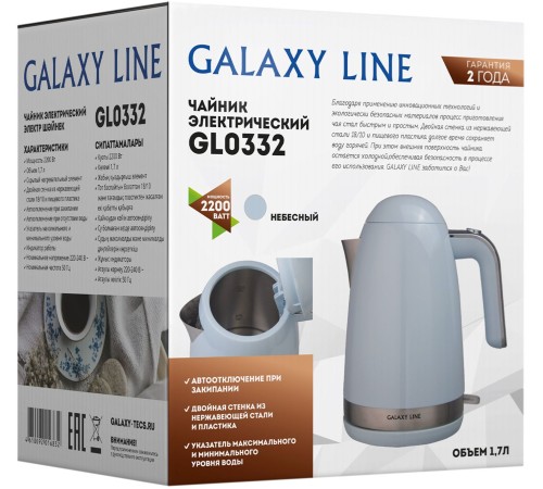 Чайник электрический Galaxy Line GL 0332 1.7л. 2200Вт голубой (корпус: нержавеющая сталь)