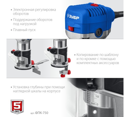 Фрезер Зубр ФПК-750 750Вт 33000об/мин макс.ход:20мм