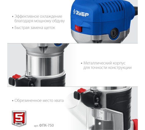 Фрезер Зубр ФПК-750 750Вт 33000об/мин макс.ход:20мм