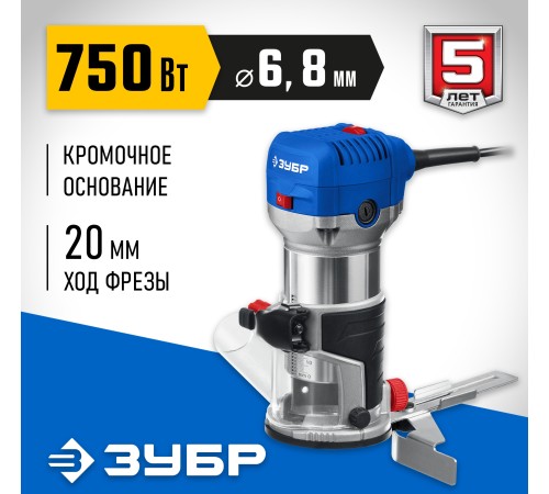 Фрезер Зубр ФПК-750 750Вт 33000об/мин макс.ход:20мм