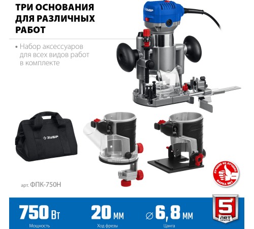 Фрезер Зубр ФПК-750Н 750Вт 33000об/мин макс.ход:30мм Фрезер Зубр ФПК-750Н 750Вт 33000об/мин макс.ход:30мм