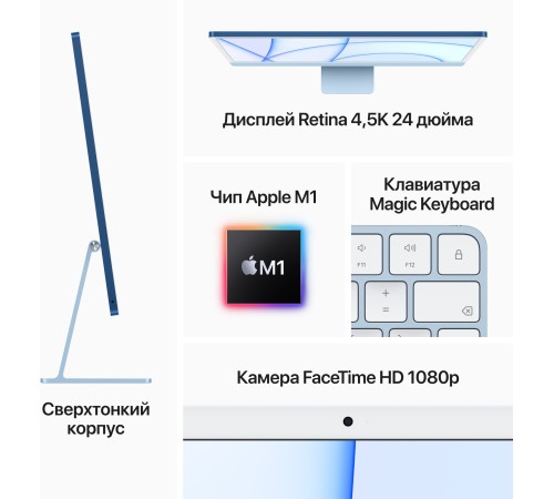 Apple iMac [Z13K000DJ] Silver 24" Retina 4.5K {Apple M1 chip with 8-core CPU and 7-core GPU/8GB/256GB SSD} (2021)