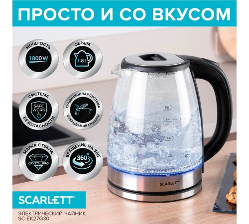 Чайник электрический Scarlett SC-EK27G30 1.8л. 1800Вт сталь/черный корпус: стекло/пластик Чайник электрический Scarlett SC-EK27G30 1.8л. 1800Вт сталь/черный корпус: стекло/пластик